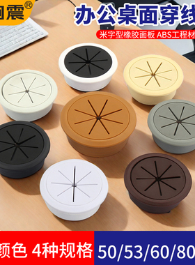 办公桌穿线盒53mm洞口盖60孔盖桌面孔洞装饰盖开孔电脑穿线孔盖板