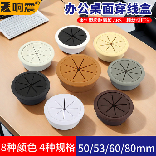 办公桌穿线盒53mm洞口盖60孔盖