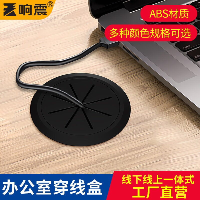 办公室穿线盒孔洞装饰盖开孔穿线孔圆孔盖配件大全电线办公桌孔盖