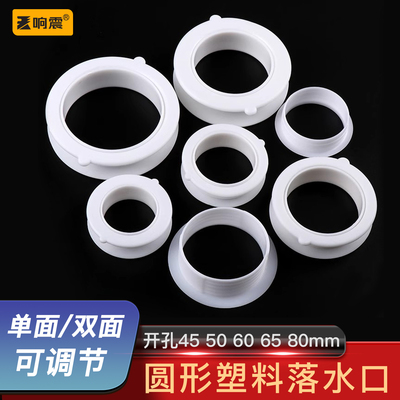 开孔封边圈孔洞装饰盖下水圈