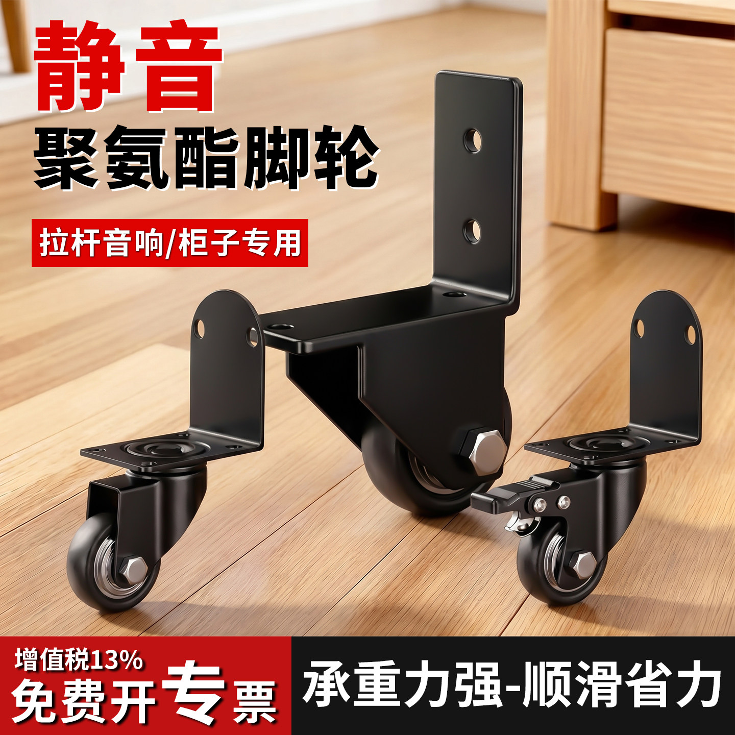 承重万向轮静音脚轮转向轮滑轮音箱柜子带刹车定向小轮子移动滚轮