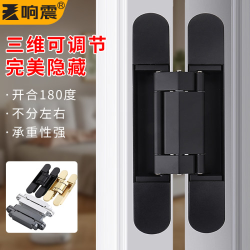 三维可调暗藏隐形折叠合页响震