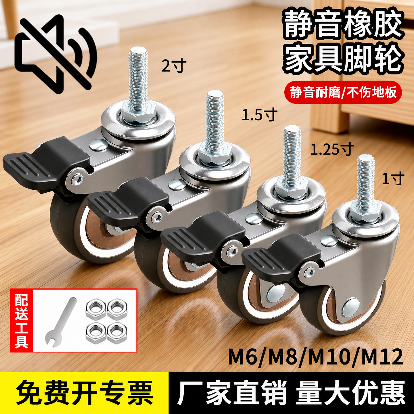 静音万向轮滚轮带刹车1寸M8丝杆滑轮家具带轴转向轮承重脚轮轮子
