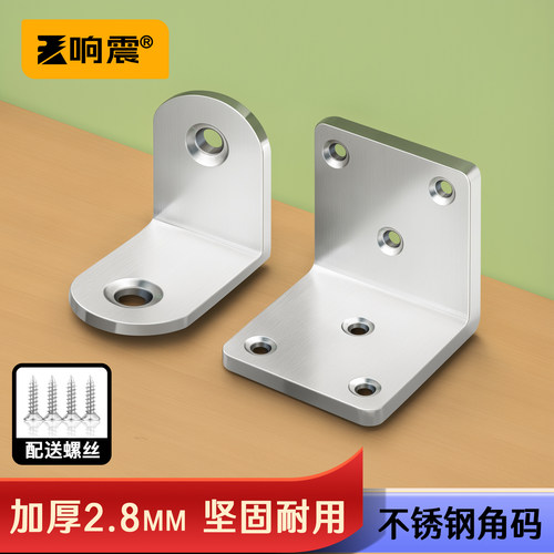 直片固定器角铁支架不锈钢角码