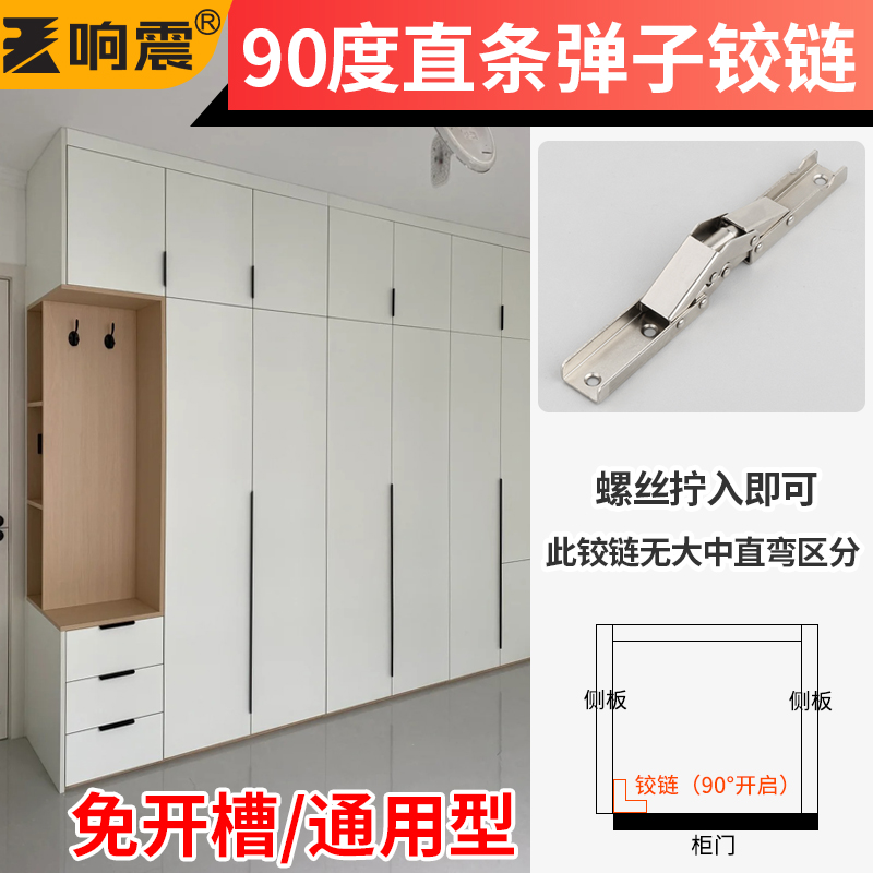 90度柜门厨房平装免开槽铰链响震