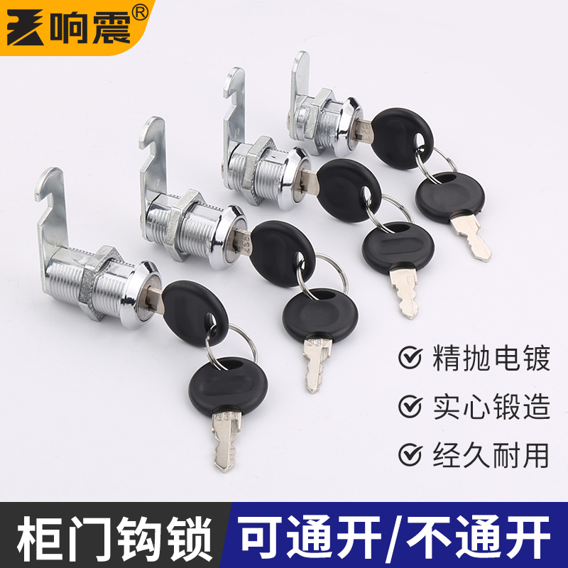 加厚文件柜锁舌通用型转芯储物
