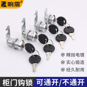 文件柜锁铁皮更衣柜子锁芯柜门锁储物柜门锁子信箱通用型转舌锁具