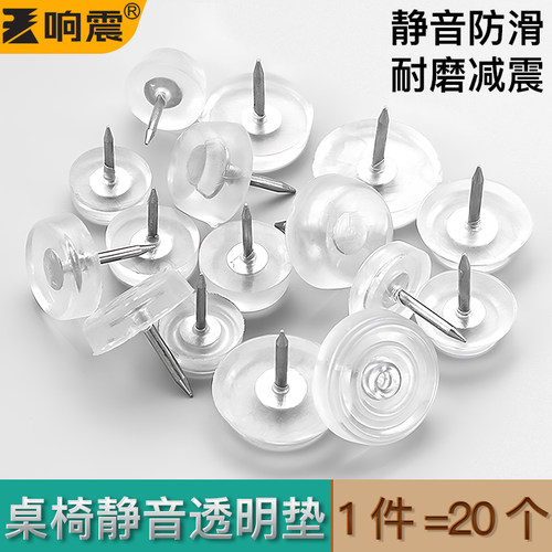 透明硅胶家具脚钉脚垫桌子椅子