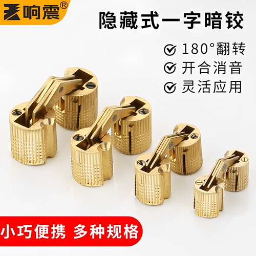 柜门隐藏式内嵌一字铰链开合顺滑