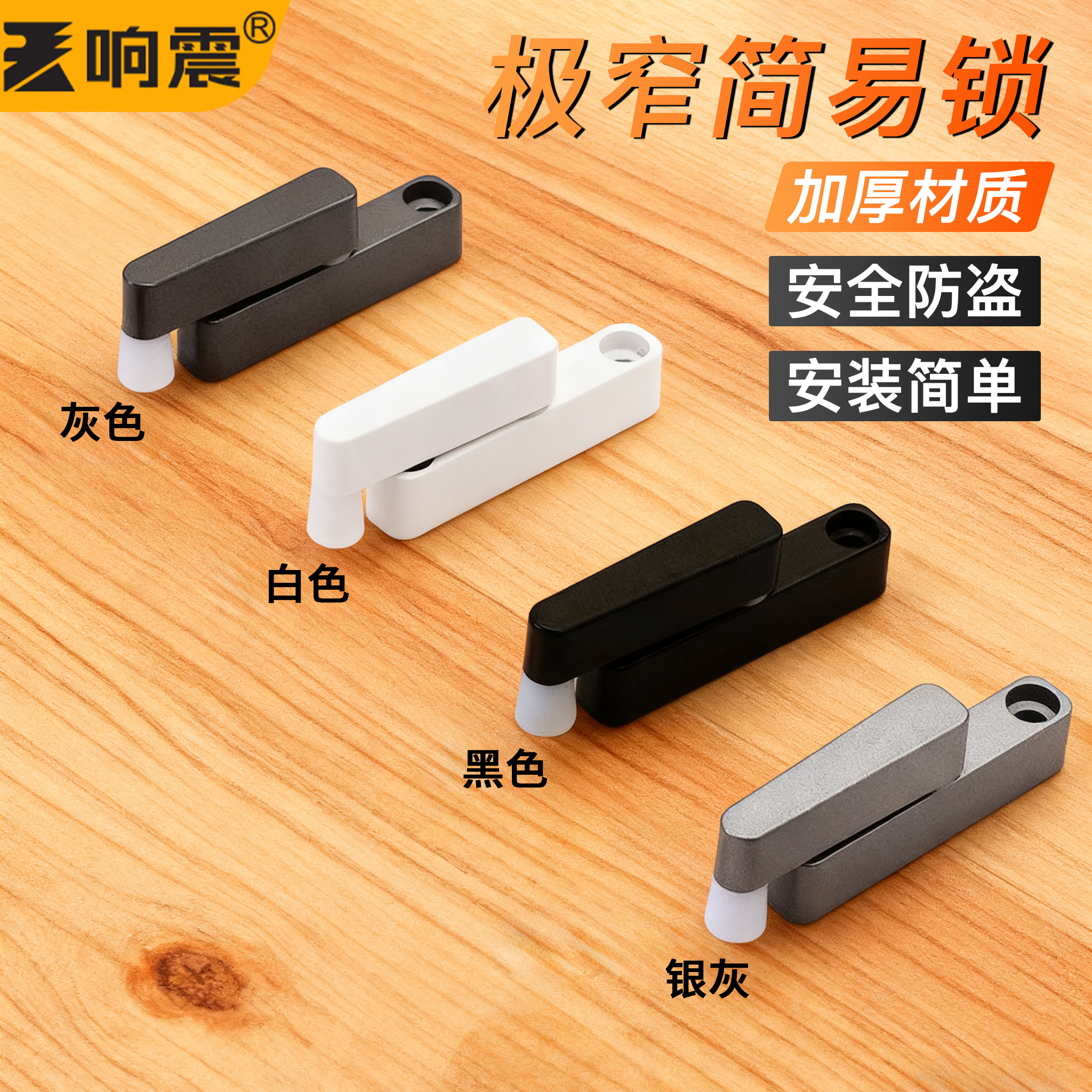 极窄简易锁塑钢窗锌合金推拉门锁门扣玻璃移门极简加厚插销锁锁扣