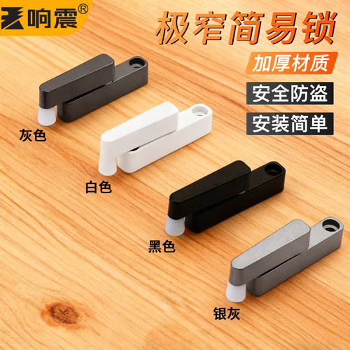 极窄简易锁塑钢窗锌合金推拉门锁门扣玻璃移门极简加厚插销锁锁扣
