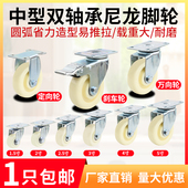 重型脚轮尼龙轮1.5寸2寸3寸4寸轮子承重万向轮轱辘定向手推车板轮