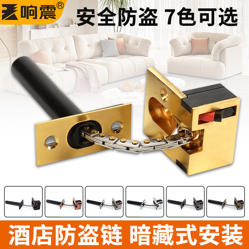 酒店防盗链暗藏式门扣宾馆门栓反锁扣专用隐藏暗装保险房门安全锁
