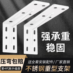 三角支架重型不锈钢加厚托架墙壁吊柜层板拖固定托架直角铁支撑架