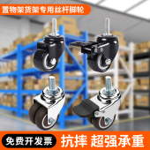 货架置物架轮子万向轮角钢3承重带刹车 1.5寸4移动滑轮重型脚轮