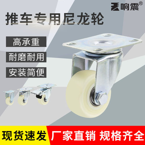 推车专用尼龙轮手拉车平板车轮子