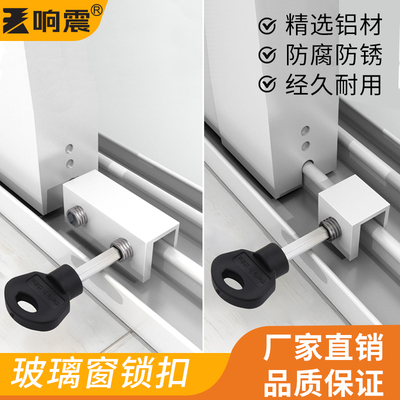 玻璃窗锁扣固定卡扣窗户铝合金安全锁推拉卡锁平移移门神器限位器