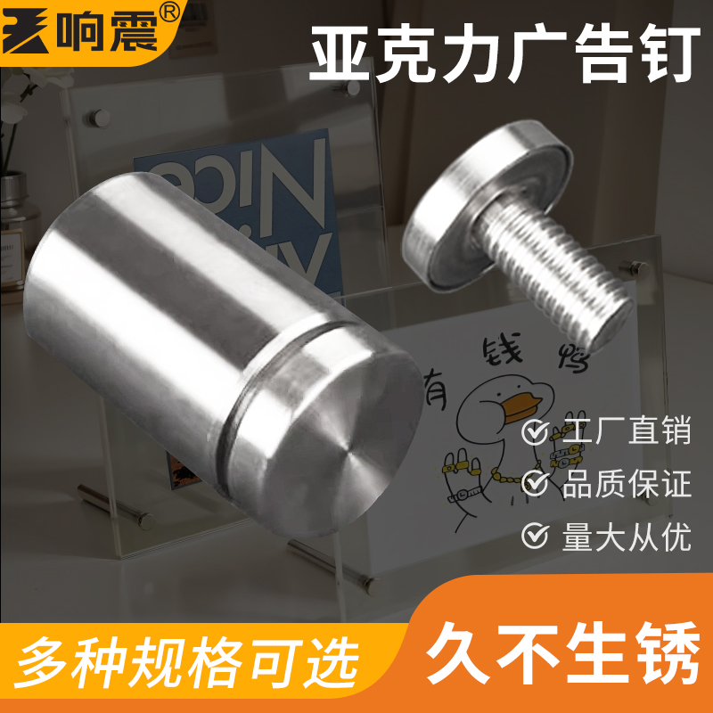 亚克力广告钉支撑相框镜配件柱透明装饰膨胀盖帽孔遮丑板固定螺丝