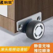 床头柜移动滑轮1.25 1英寸底轮承重支撑轮神器五金配件侧装 定向轮