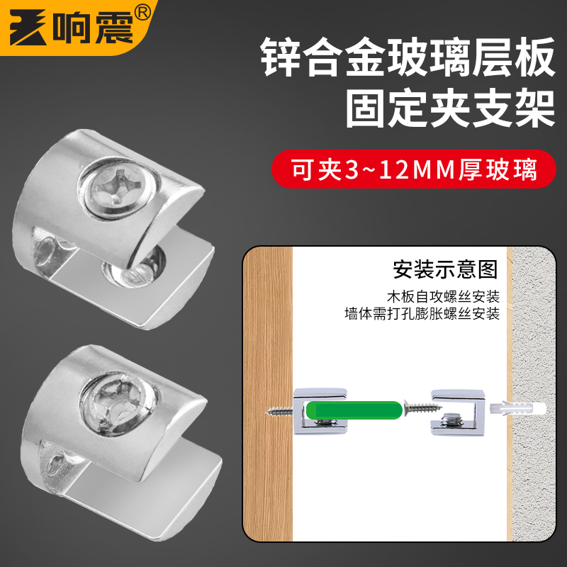 玻璃层板夹卡扣卡子钢化卡锌合金夹子链接连接件配件支架五金固定