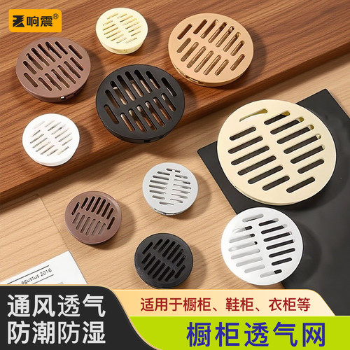 透气孔网橱柜散热格栅燃气线孔盖
