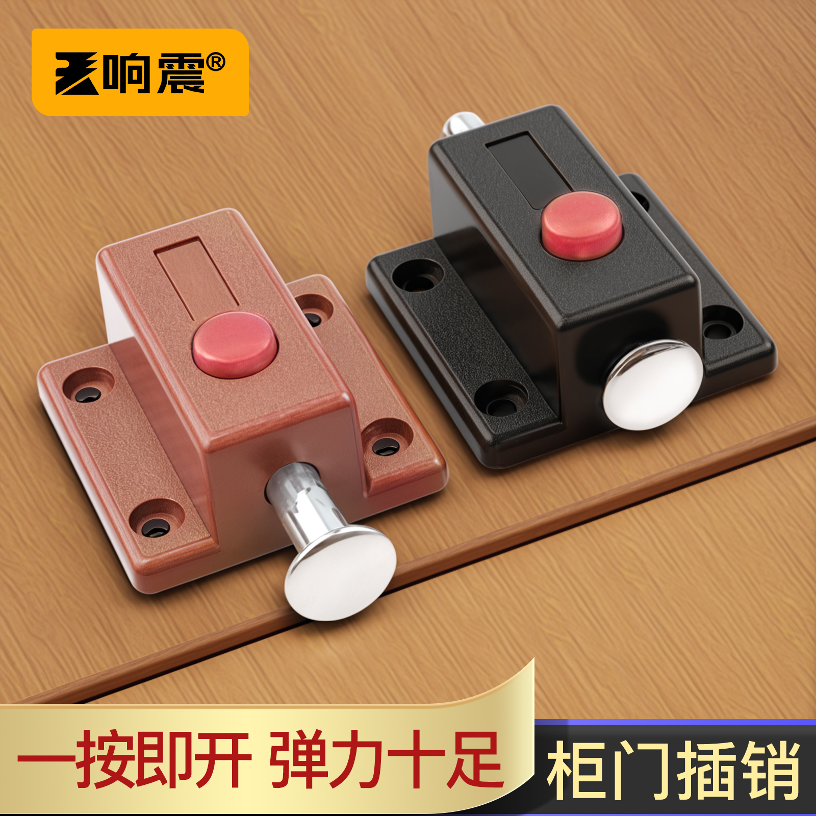 柜门卡扣固定塑料自动弹簧插销