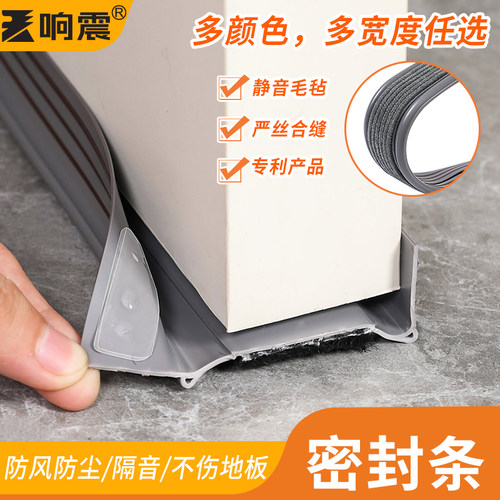 门缝门底密封条冬天隔音防风