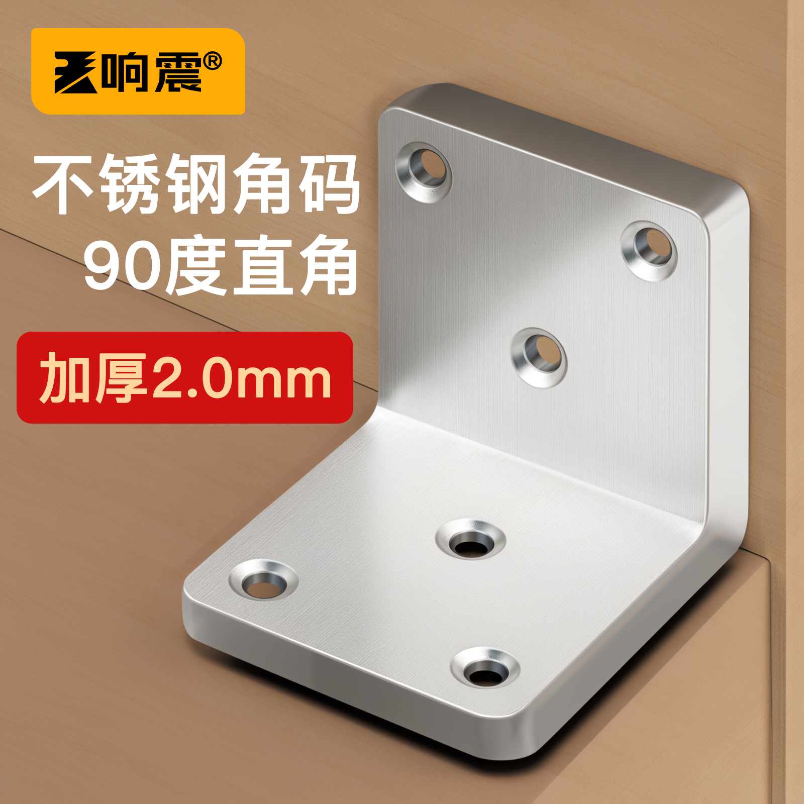 不锈钢角码90度直角固定器角铁