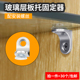 玻璃支撑架托隔板固定钉隔断器支架板子小托架柜子柜板免打孔层板