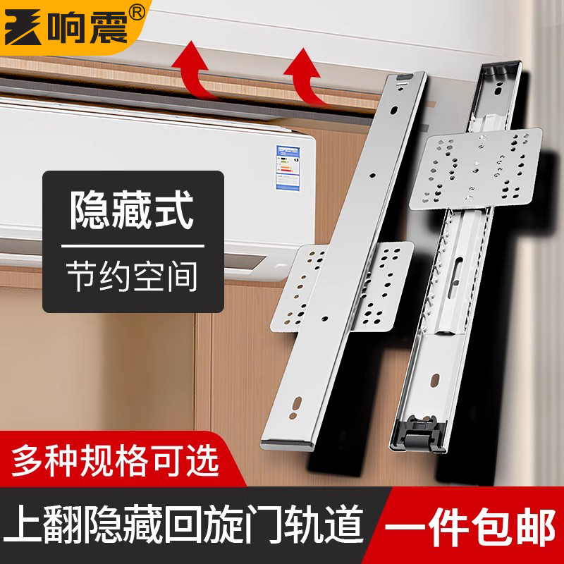 回旋门轨道上翻门隐藏侧装五金配件整体橱柜门折叠顶装口袋蝴蝶门