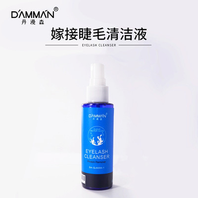 清洁液辅助假睫毛