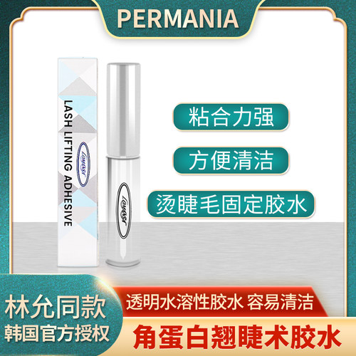 翘睫术半永久烫睫毛胶水