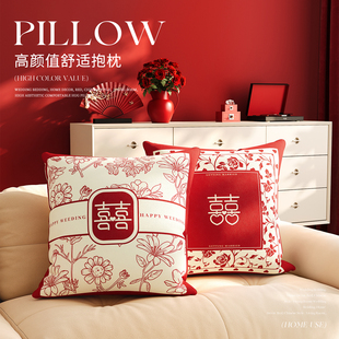 结婚喜字抱枕一对婚礼婚房床上靠垫喜庆装饰中式客厅沙发红色枕套