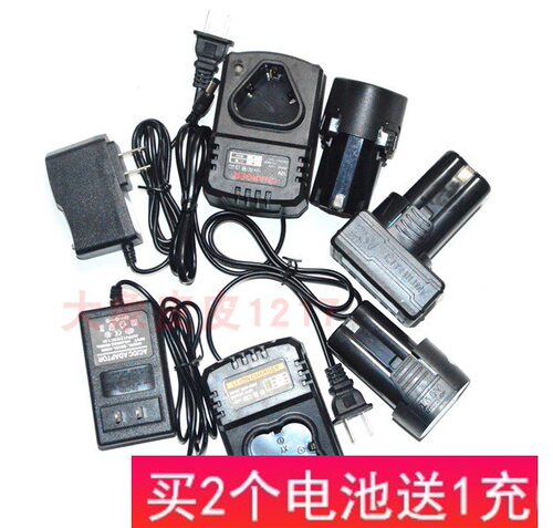 科麦斯 戈麦斯 奈绅12V16.8v25V手钻电钻电动螺丝刀 锂电池充电器