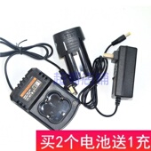 米瑞克16.8V18V锂电钻充电钻手电钻电动螺丝刀电批锂电池充电器