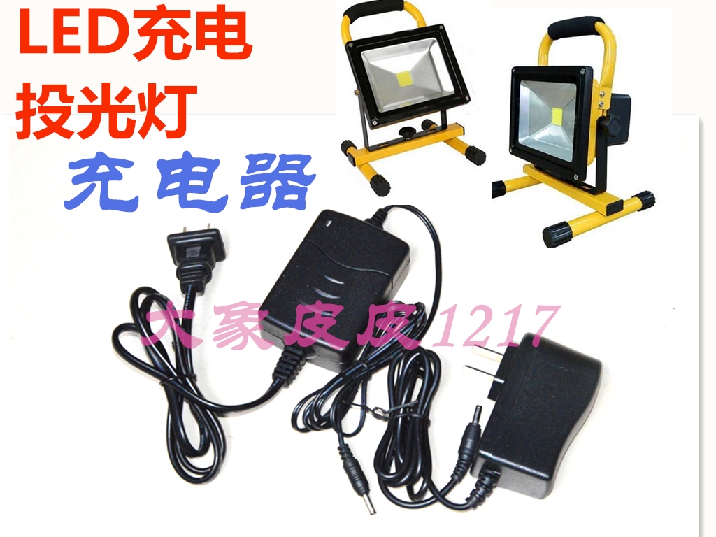LED³äµçͶ¹âµÆ»§Íâ±ãЯʽÊÖÌáͶÉ䵯¹ã³¡Òƶ¯µÆ20W30W50W ³äµçÆ÷