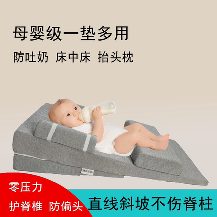婴儿防吐奶枕头加长款宝宝防吐奶床垫小月龄防打鼾反流斜坡垫