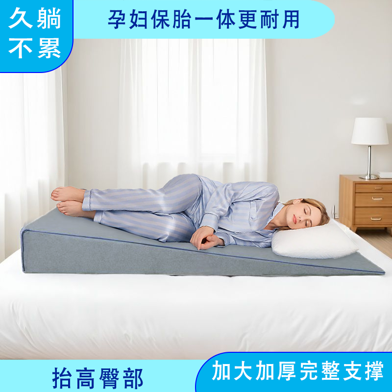 孕妇保胎倾斜坡度床垫胃食管反流斜坡床垫子防反酸逆流烧心枕头
