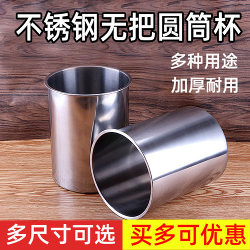 不锈钢大直筒杯子3升2.5L冰桶50ml100ml150毫升小铁杯无柄圆桶杯