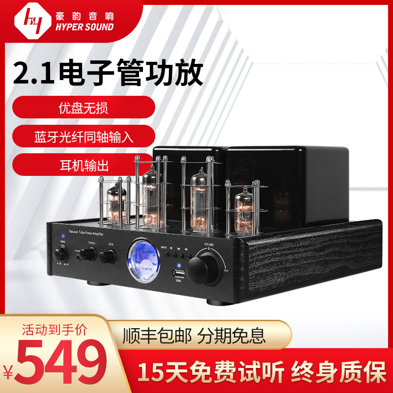豪韵2030家用胆机功放2.0音响发烧级电子管前胆后石HiFi书架音箱怎么样,好用不?