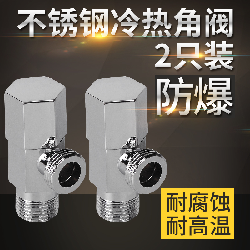 角阀加厚三角阀马桶热水器冷热通用防冻防爆止水阀开关在类目 家装主材, 卫浴用品, 角阀中 - 来自Buy2taobao.com提供专业的淘宝代购服务