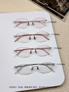 ROMEO罗密欧红妆纯钛眼镜框22092半框设计钢琴键镜腿轻盈舒适52码