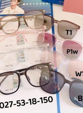 派丽蒙磁吸近视墨镜眼镜女可配度数太阳镜一镜两用男士开车96027