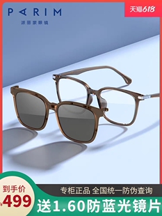 一镜两用磁吸偏光太阳镜女派丽蒙近视墨镜男款韩版96027 96025