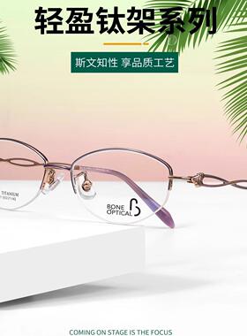 超轻钛架半框近视眼镜架女士配大脸型防蓝光变色镜片眼睛框60757
