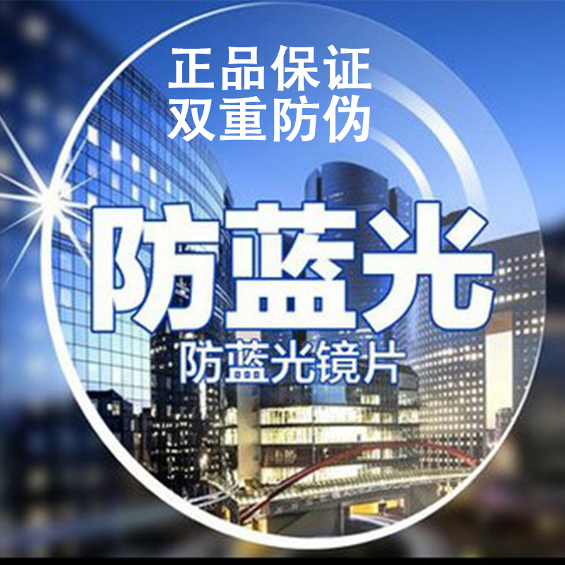 凯米韩国1.6镜片1.74超薄树脂非球面近视配镜1.67防紫外线防蓝光6 ZIPPO/瑞士军刀/眼镜 定制眼镜片 原图主图