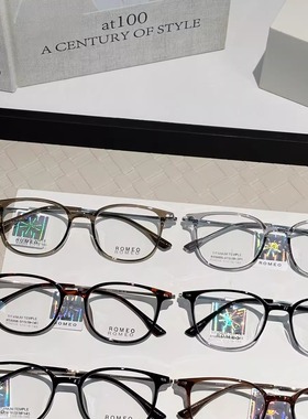 ROMEO罗密欧超轻钛58008计师款超轻眼镜框女近视配有度数防蓝光男