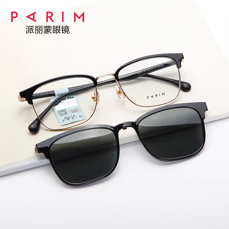 PARIM派丽蒙镜架近视男商务可配度数磁吸套镜眼镜框女眉毛框96014