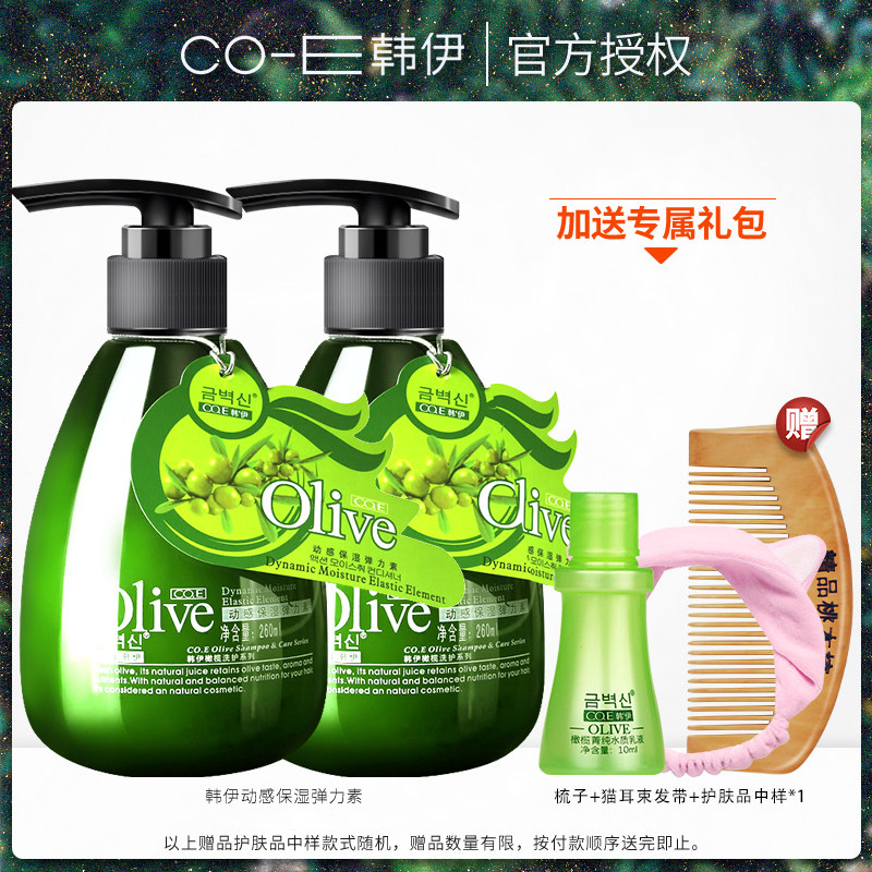 弹力素男女护发护卷保湿啫喱水膏定型精华素清香烫发后防毛躁持久