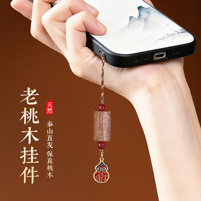 老桃木辟护外出精美小挂件